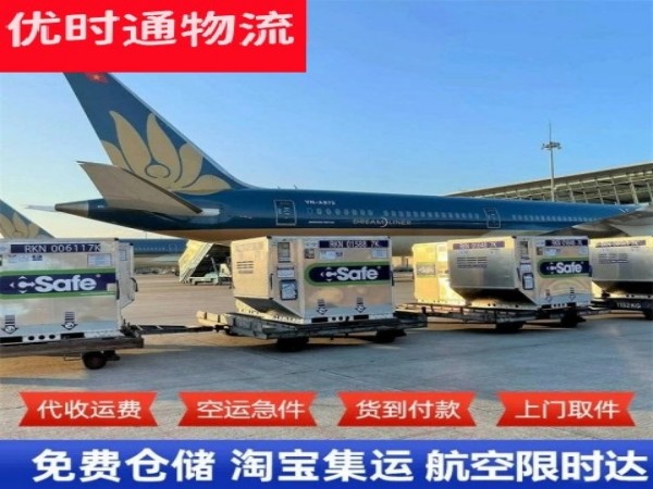 三水到丹麦空运加急专线